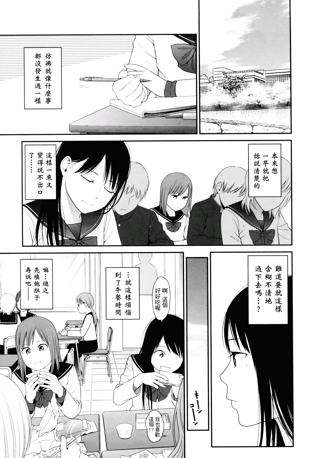 [東山翔] Prism 1_第2集