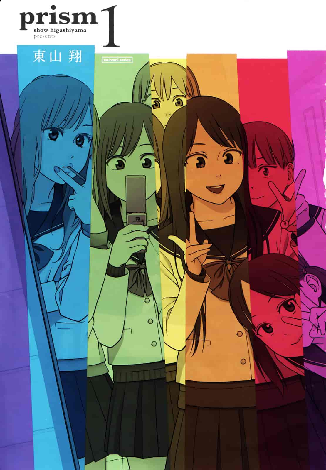 [東山翔] Prism 1_第1集