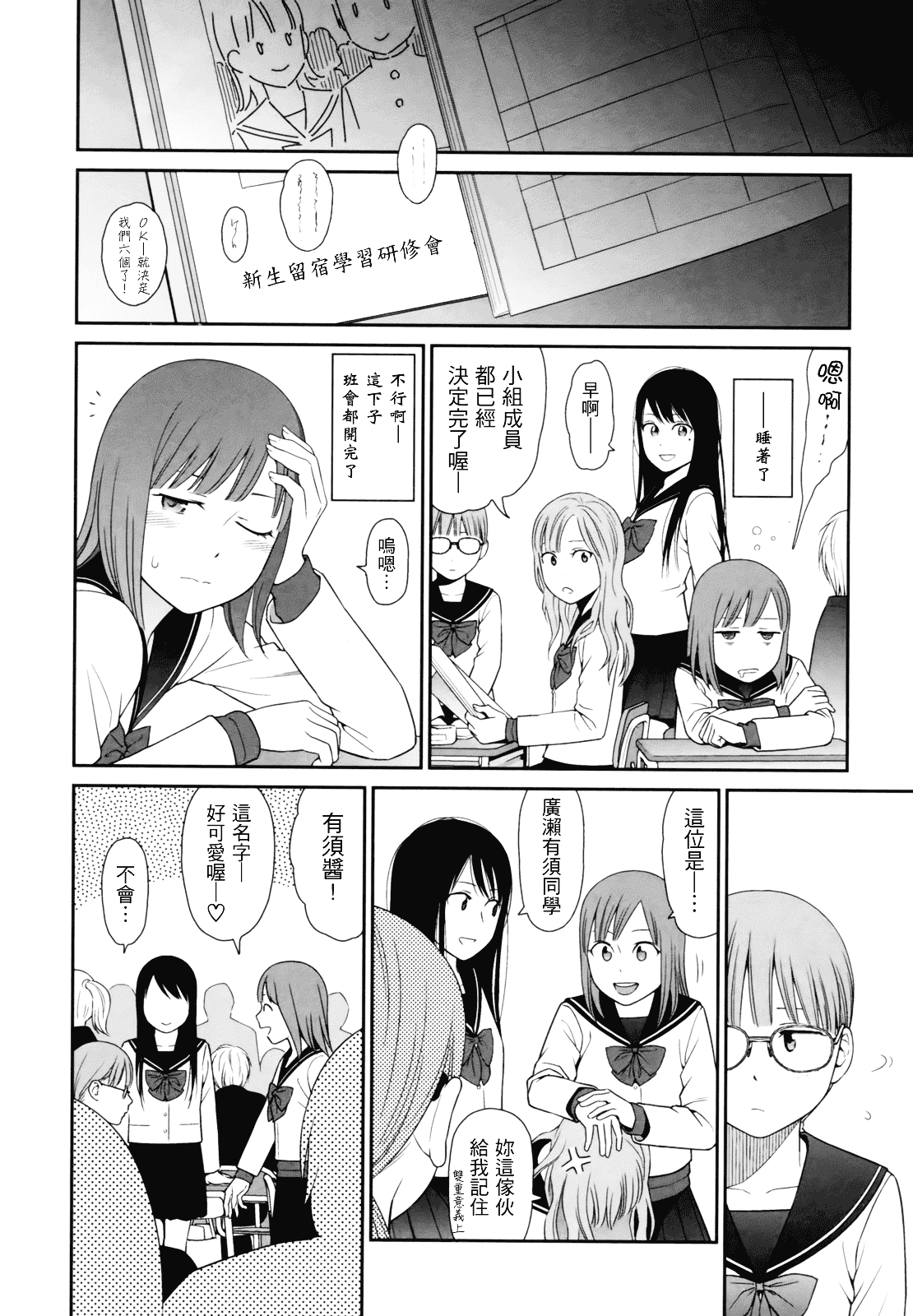 [東山翔] Prism 1_第2集