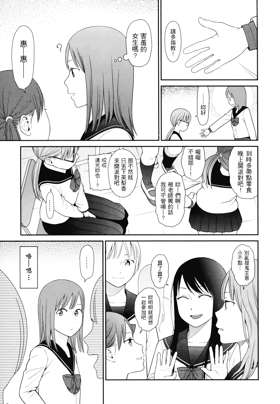 [東山翔] Prism 1_第2集