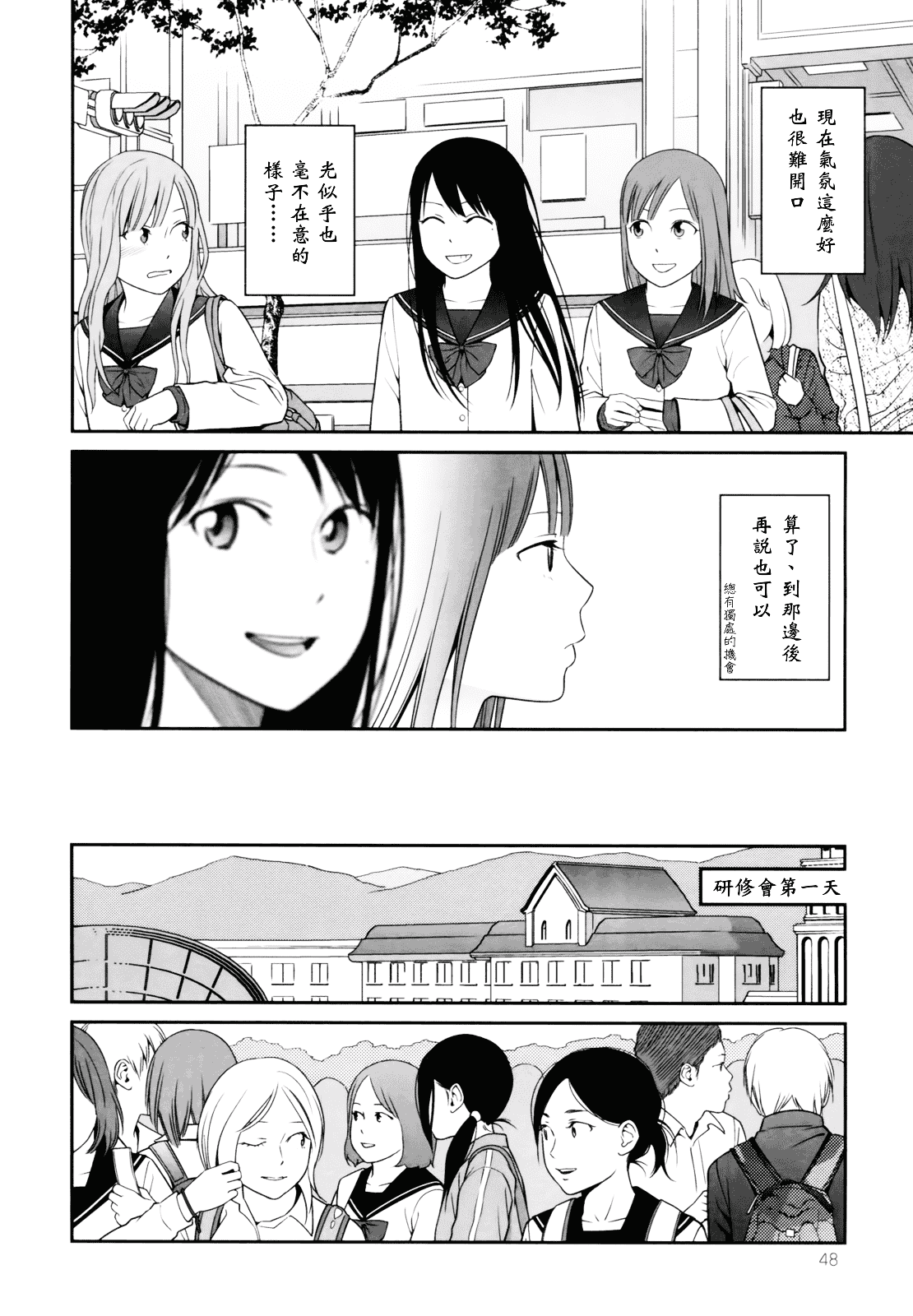 [東山翔] Prism 1_第2集