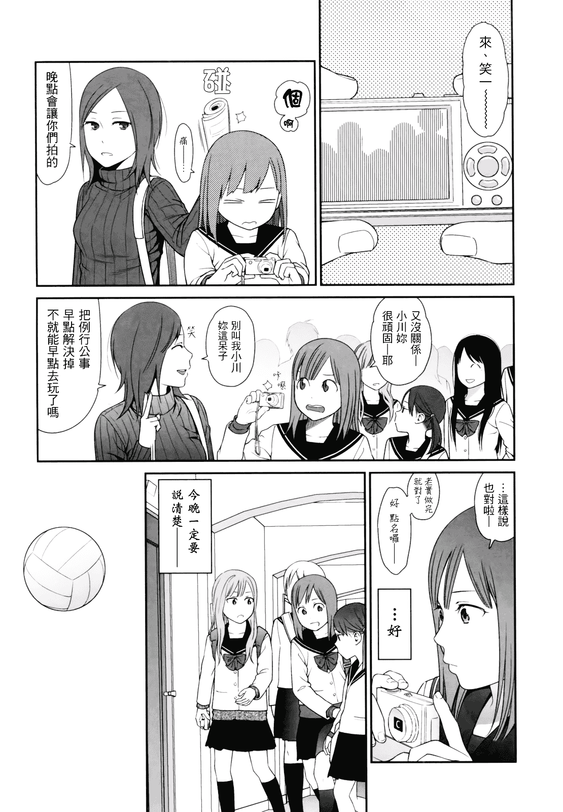 [東山翔] Prism 1_第2集