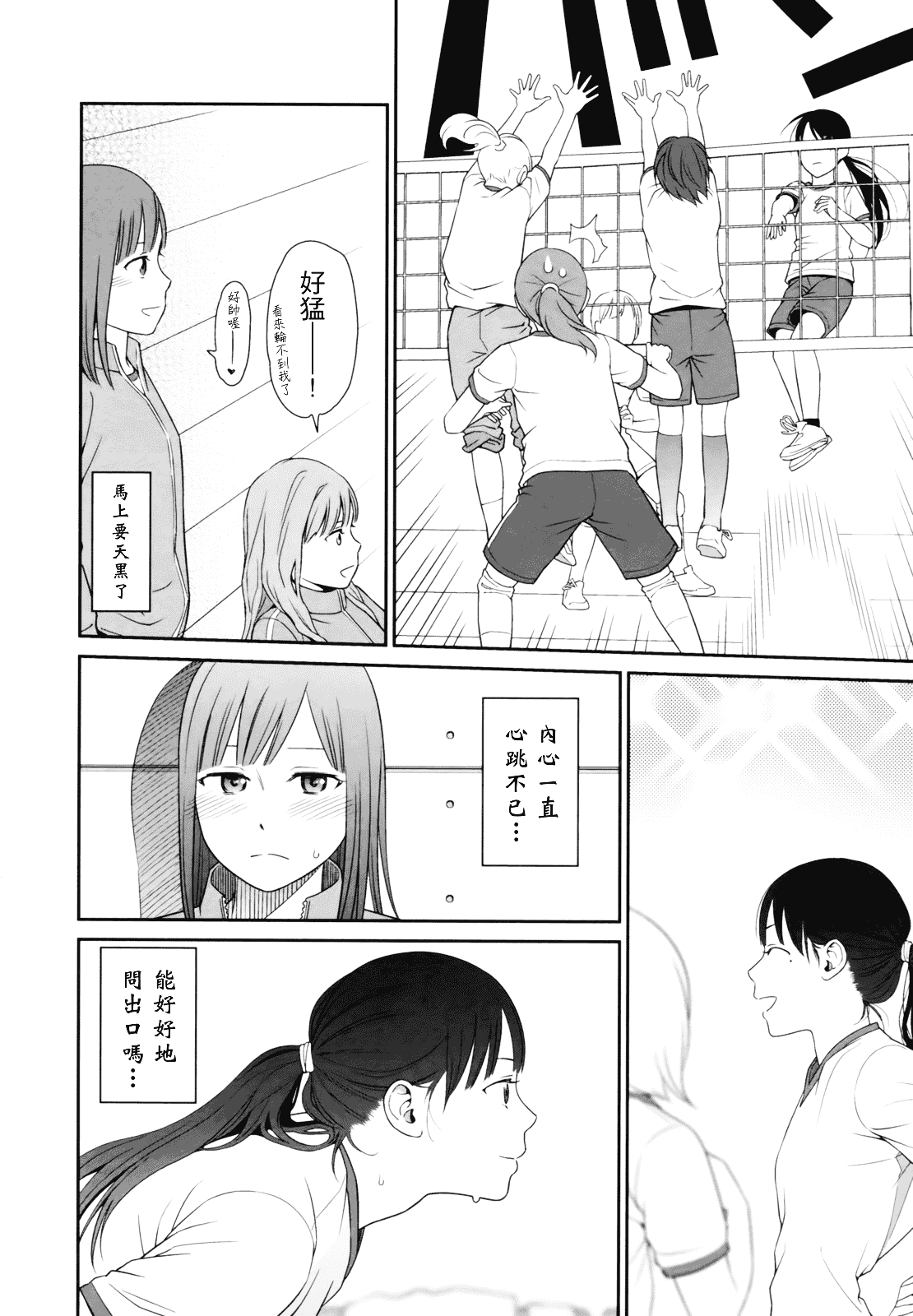 [東山翔] Prism 1_第2集