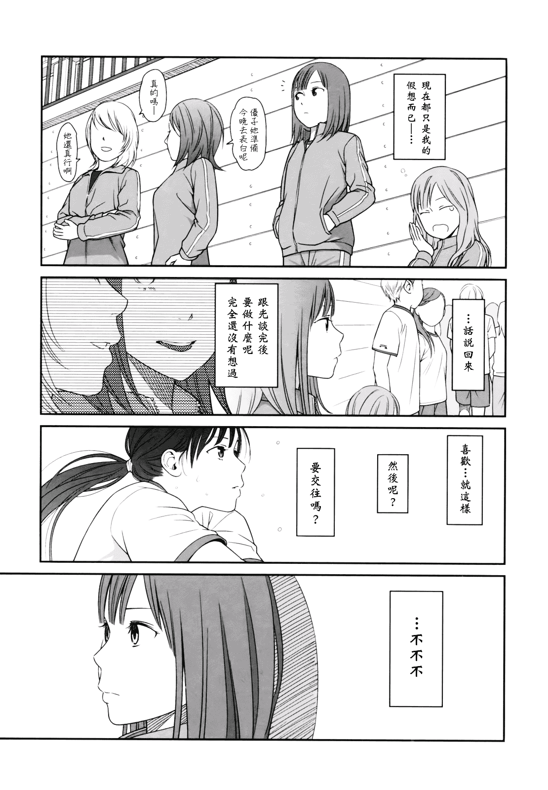 [東山翔] Prism 1_第2集