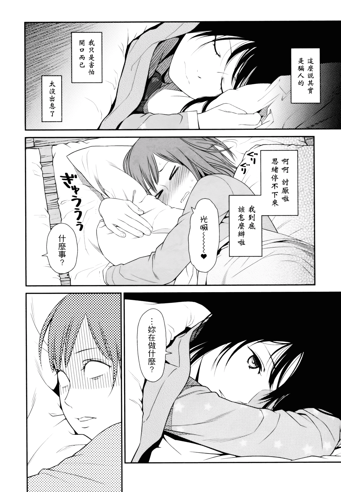 [東山翔] Prism 1_第2集