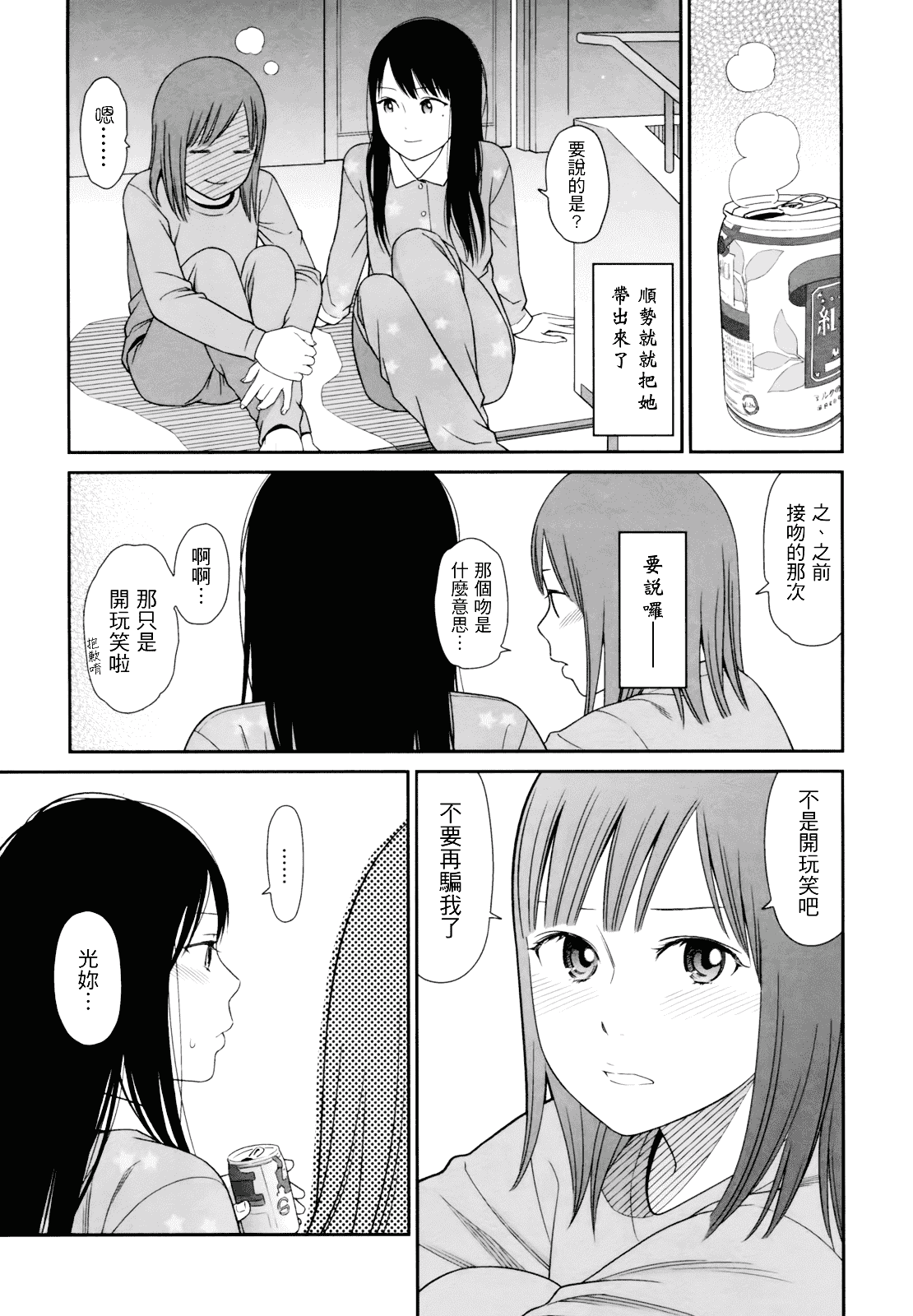 [東山翔] Prism 1_第2集