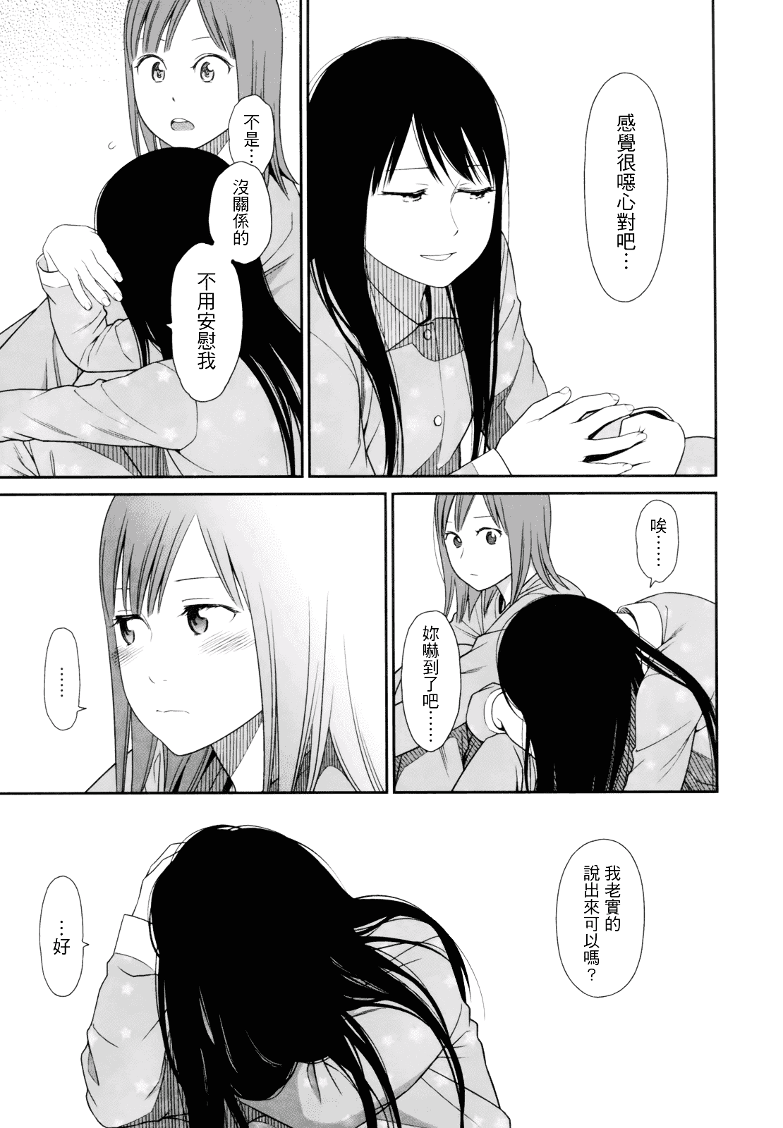 [東山翔] Prism 1_第2集