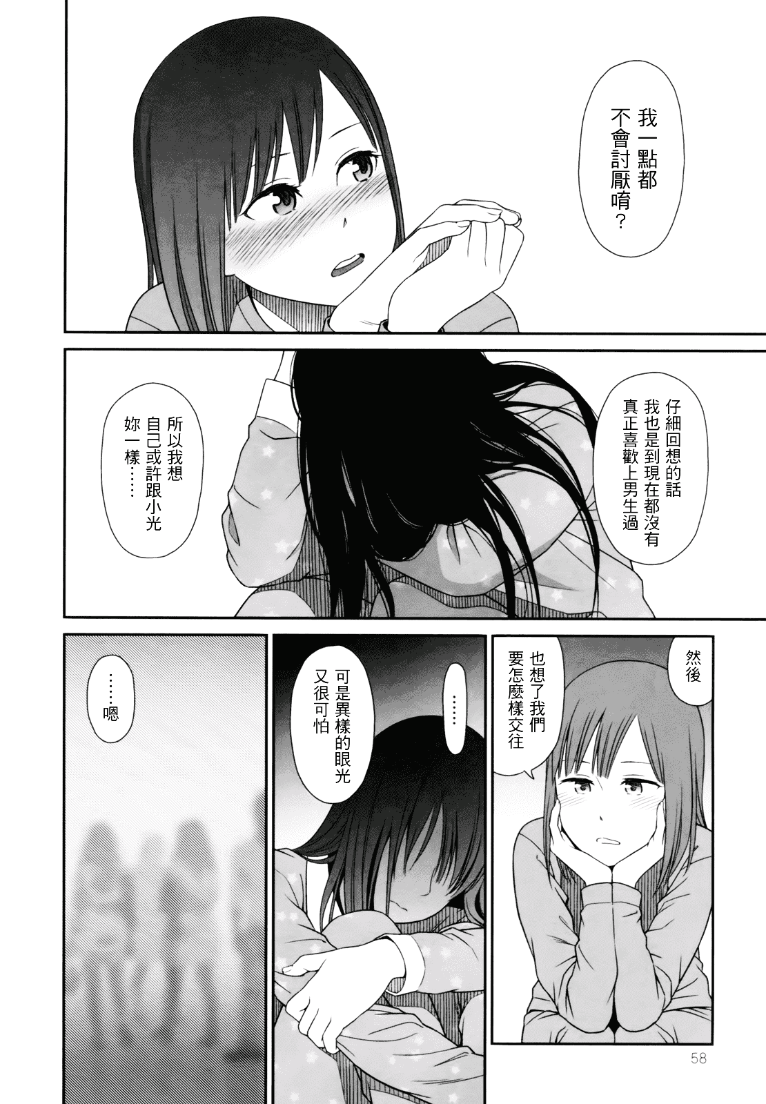 [東山翔] Prism 1_第2集