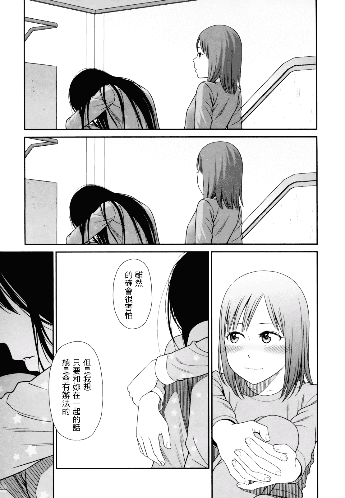 [東山翔] Prism 1_第2集
