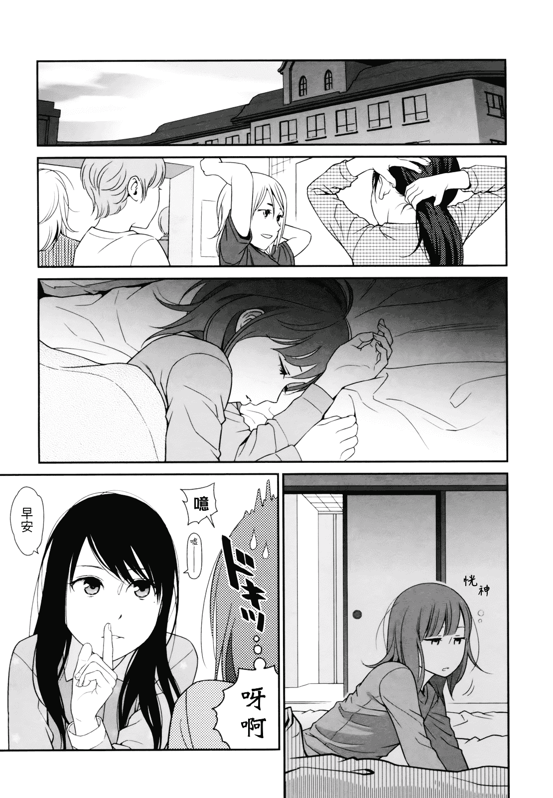 [東山翔] Prism 1_第2集