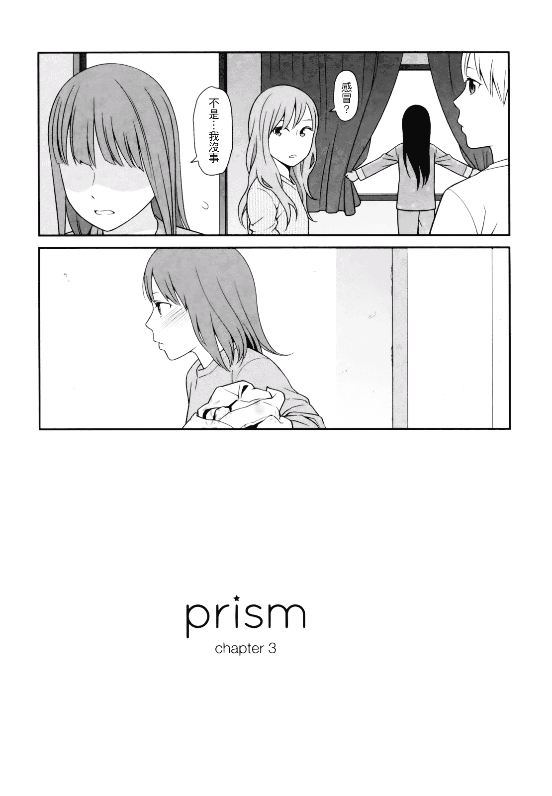 [東山翔] Prism 1_第2集