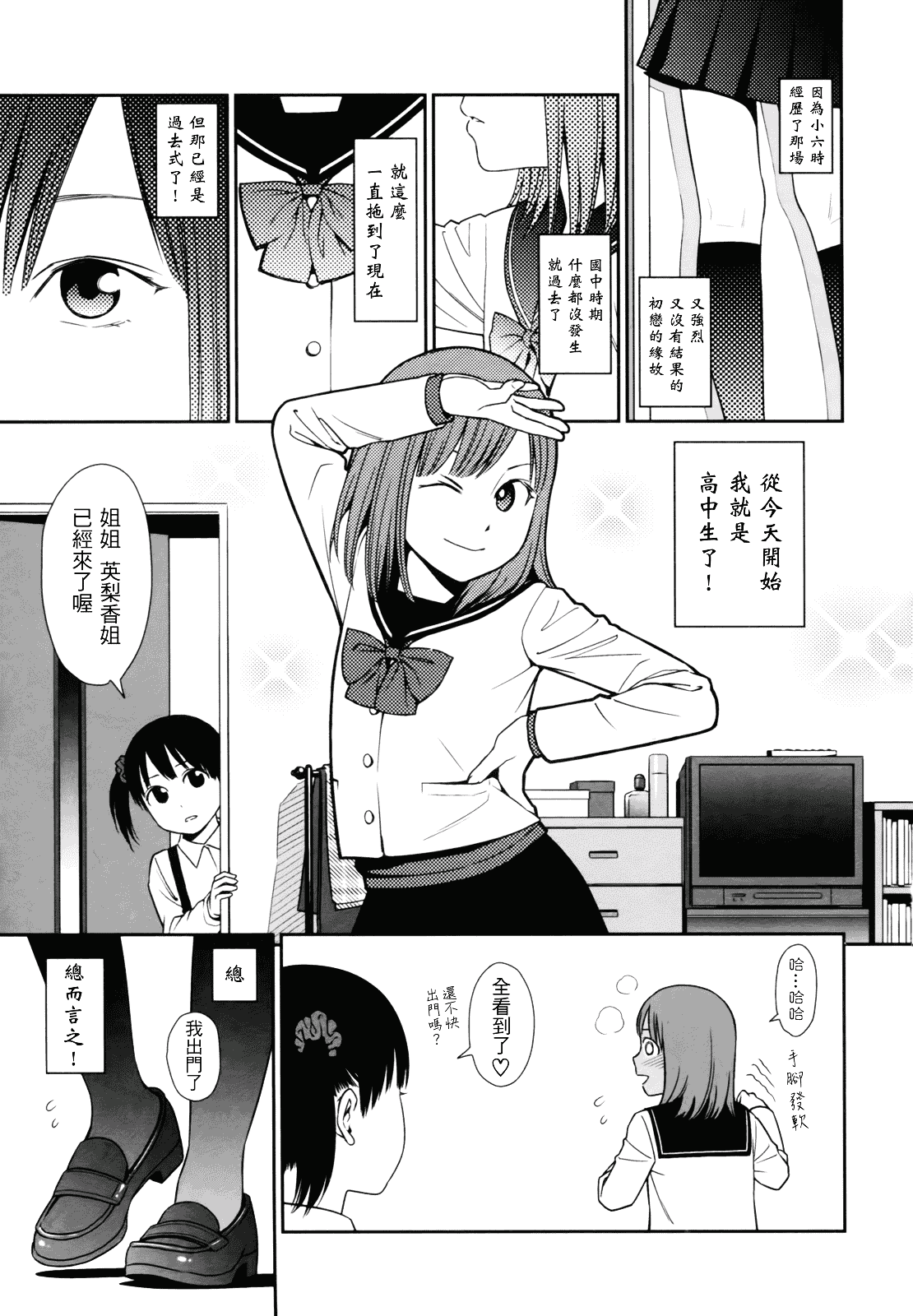 [東山翔] Prism 1_第1集