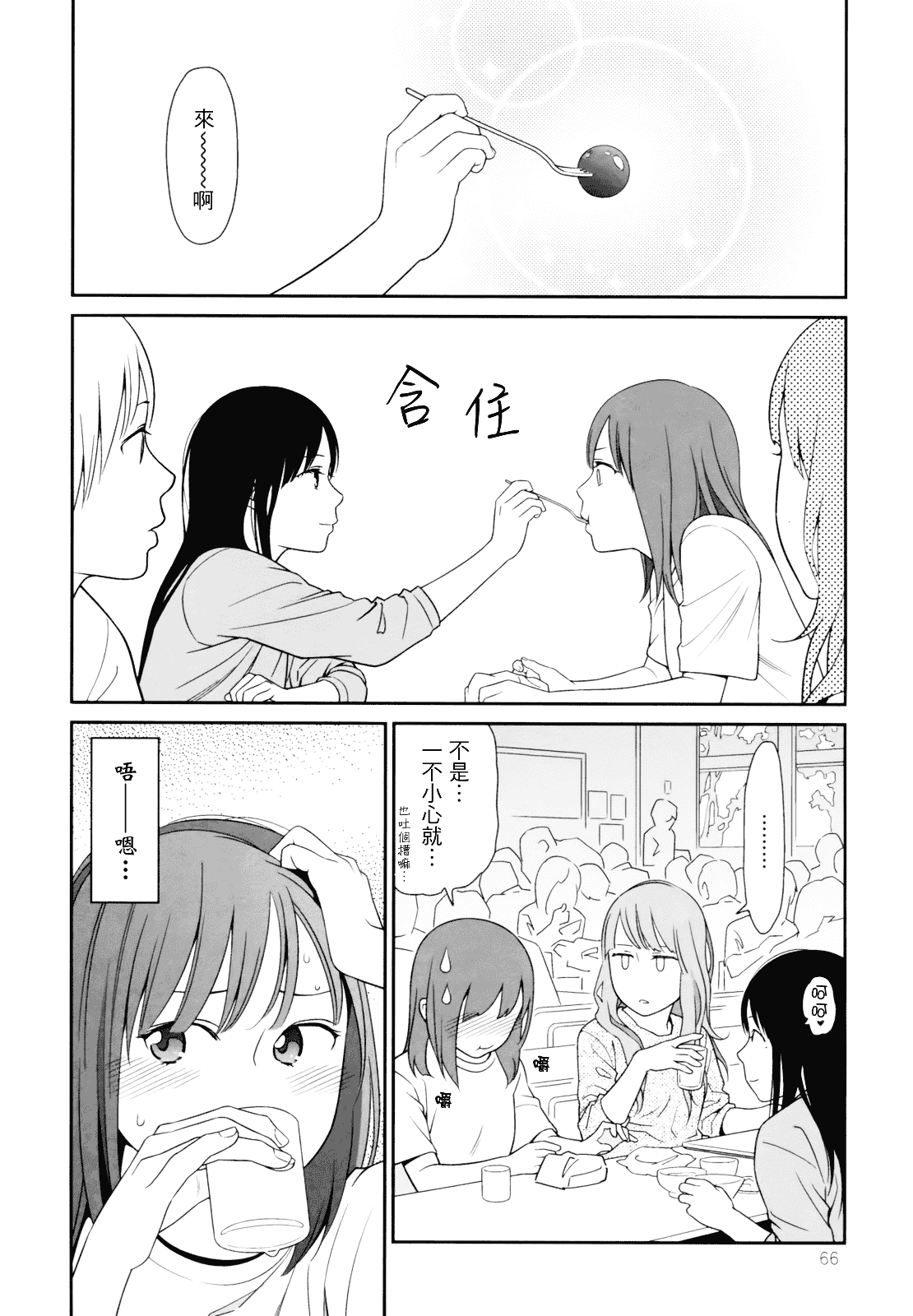 [東山翔] Prism 1_第2集