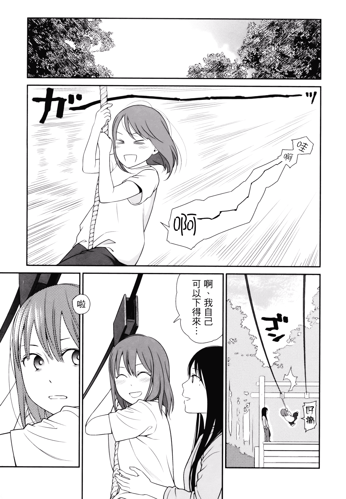 [東山翔] Prism 1_第2集