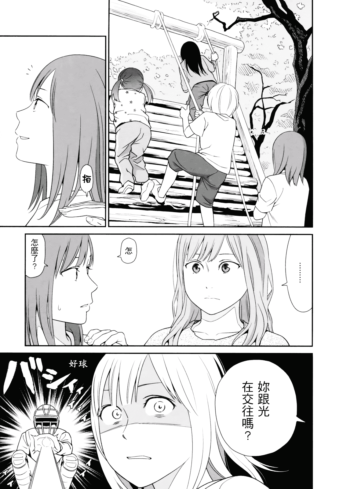 [東山翔] Prism 1_第2集