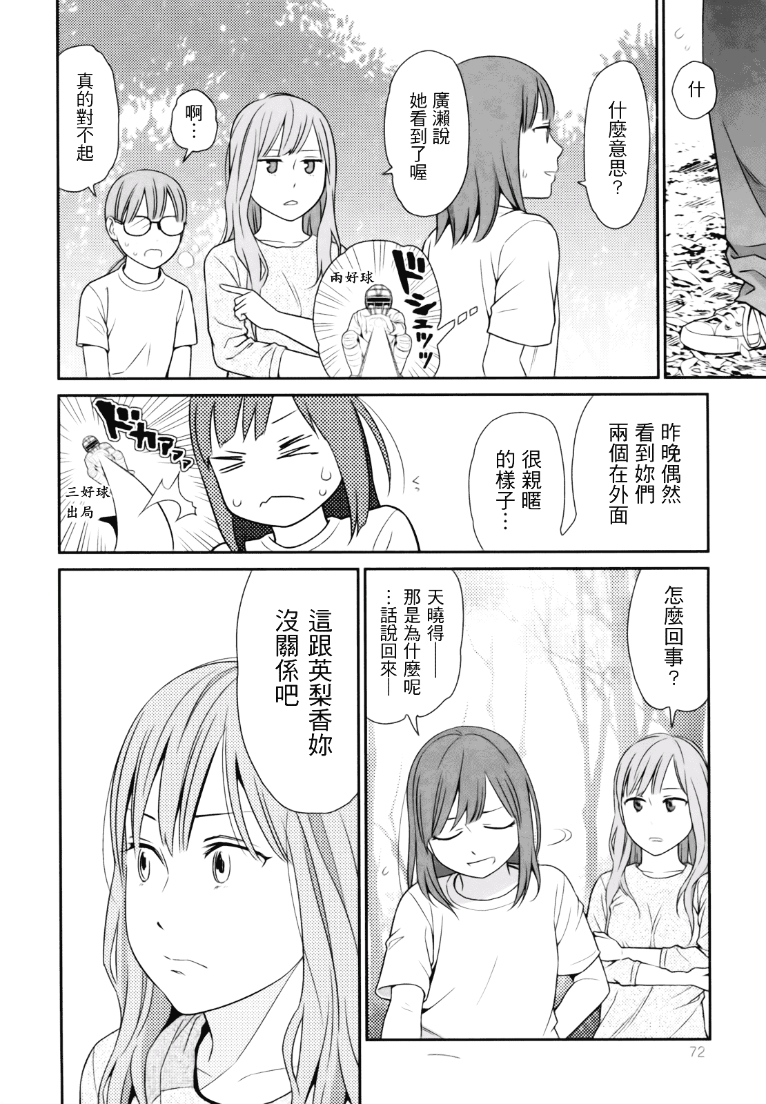 [東山翔] Prism 1_第2集