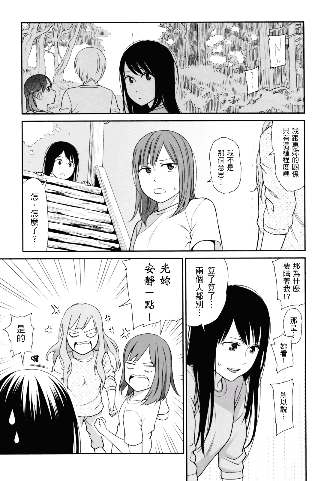 [東山翔] Prism 1_第2集
