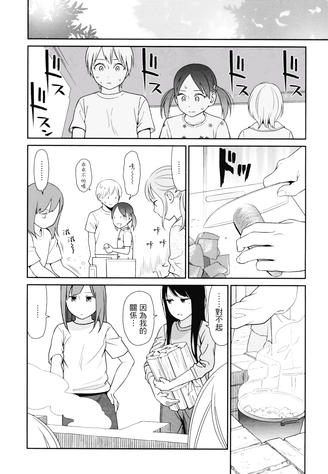 [東山翔] Prism 1_第2集