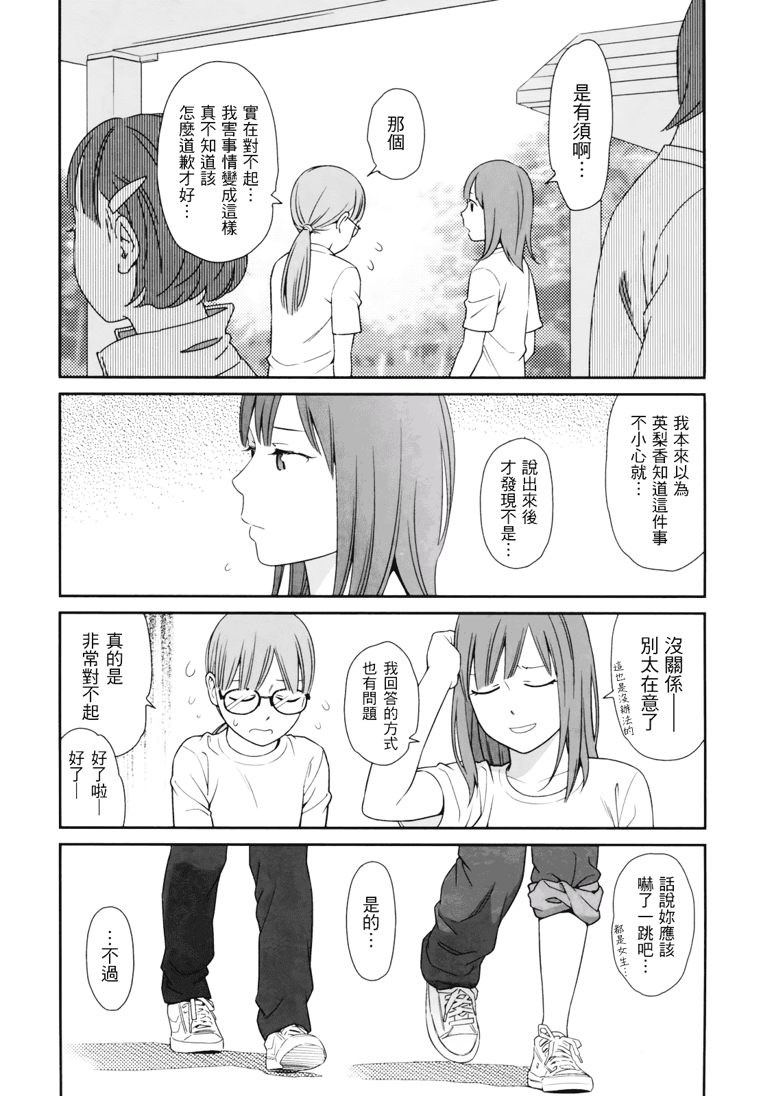 [東山翔] Prism 1_第2集