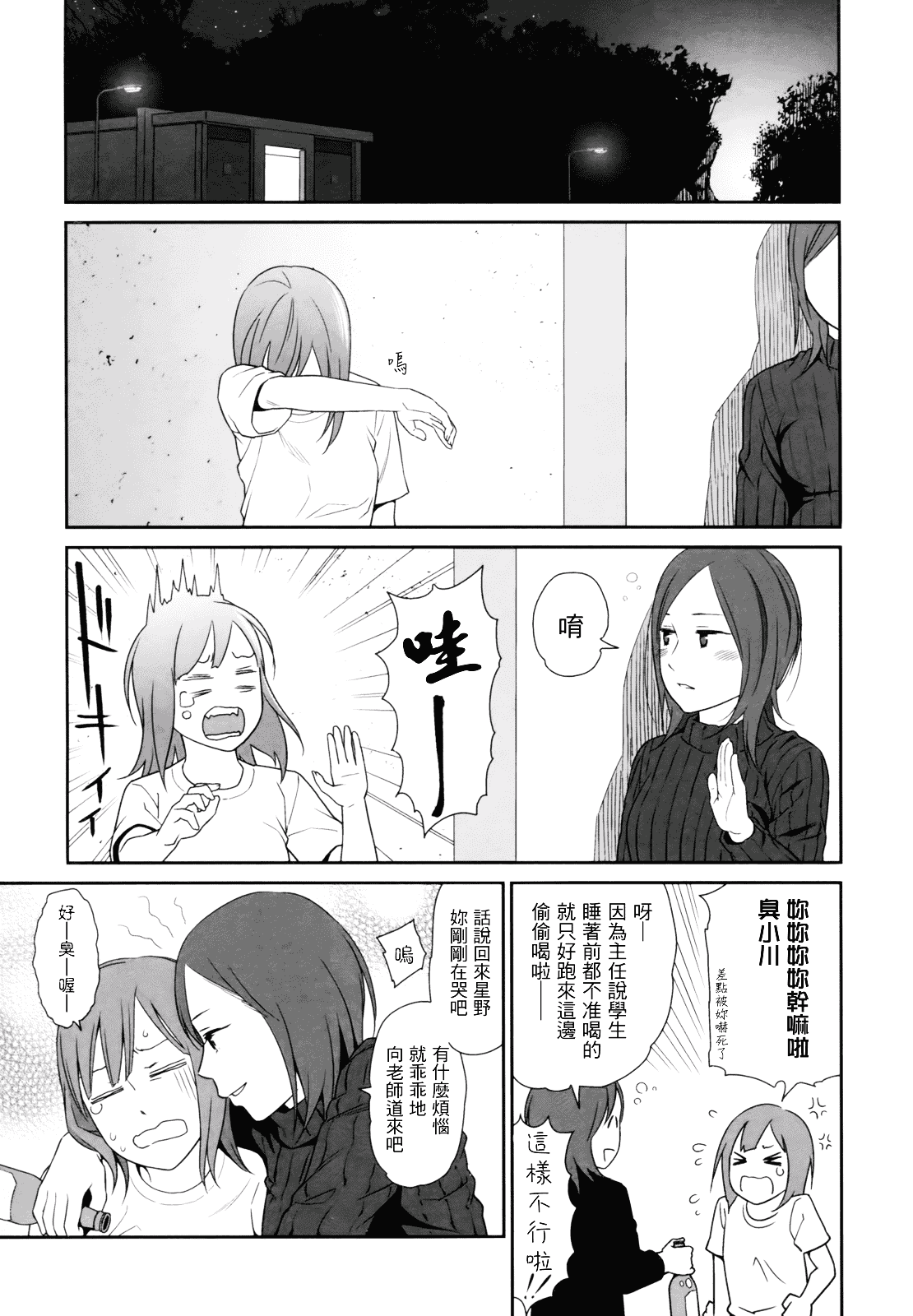 [東山翔] Prism 1_第3集