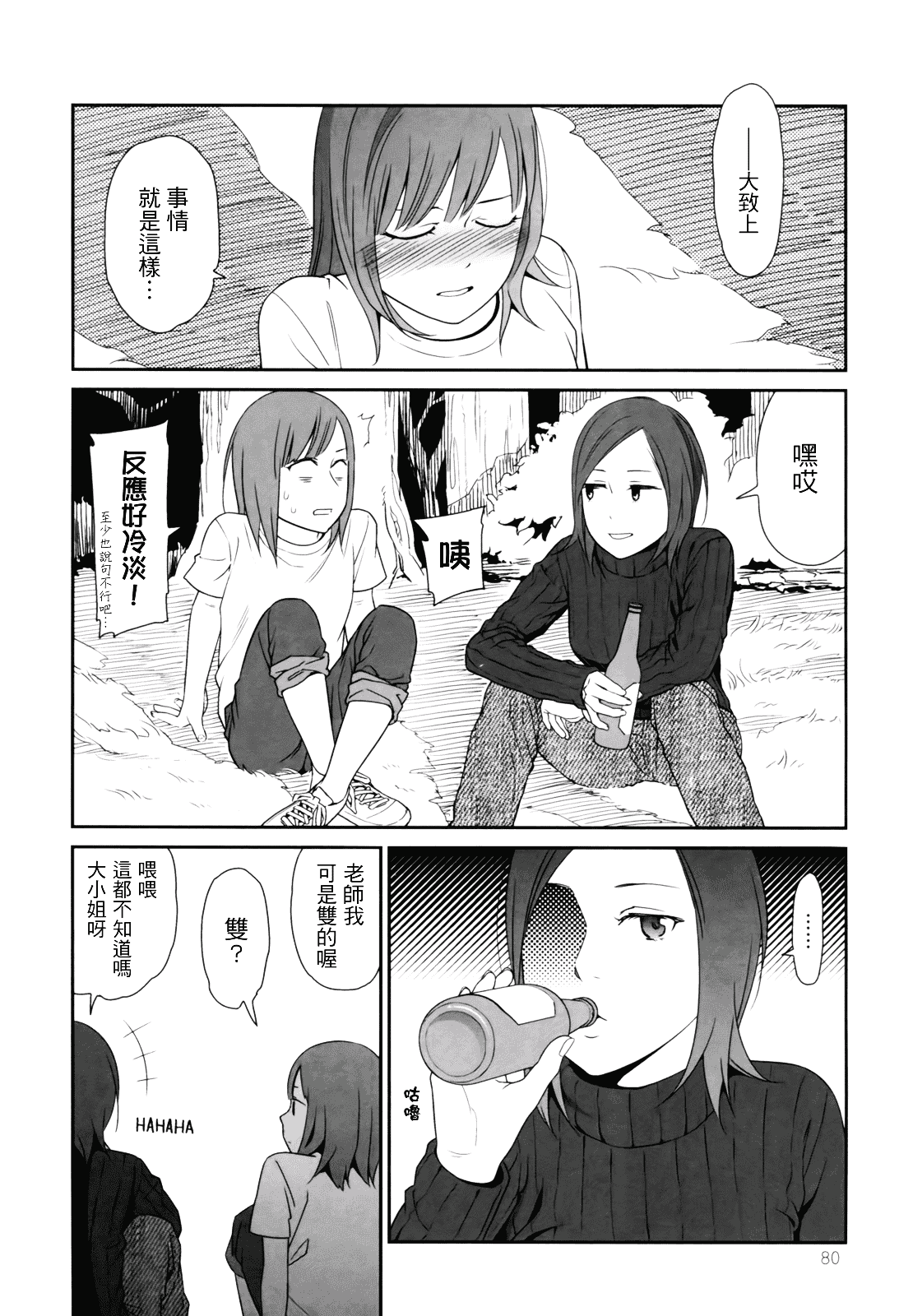 [東山翔] Prism 1_第3集