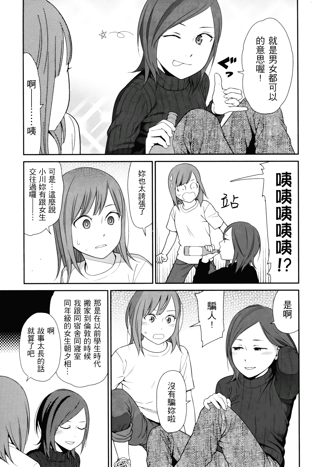 [東山翔] Prism 1_第3集