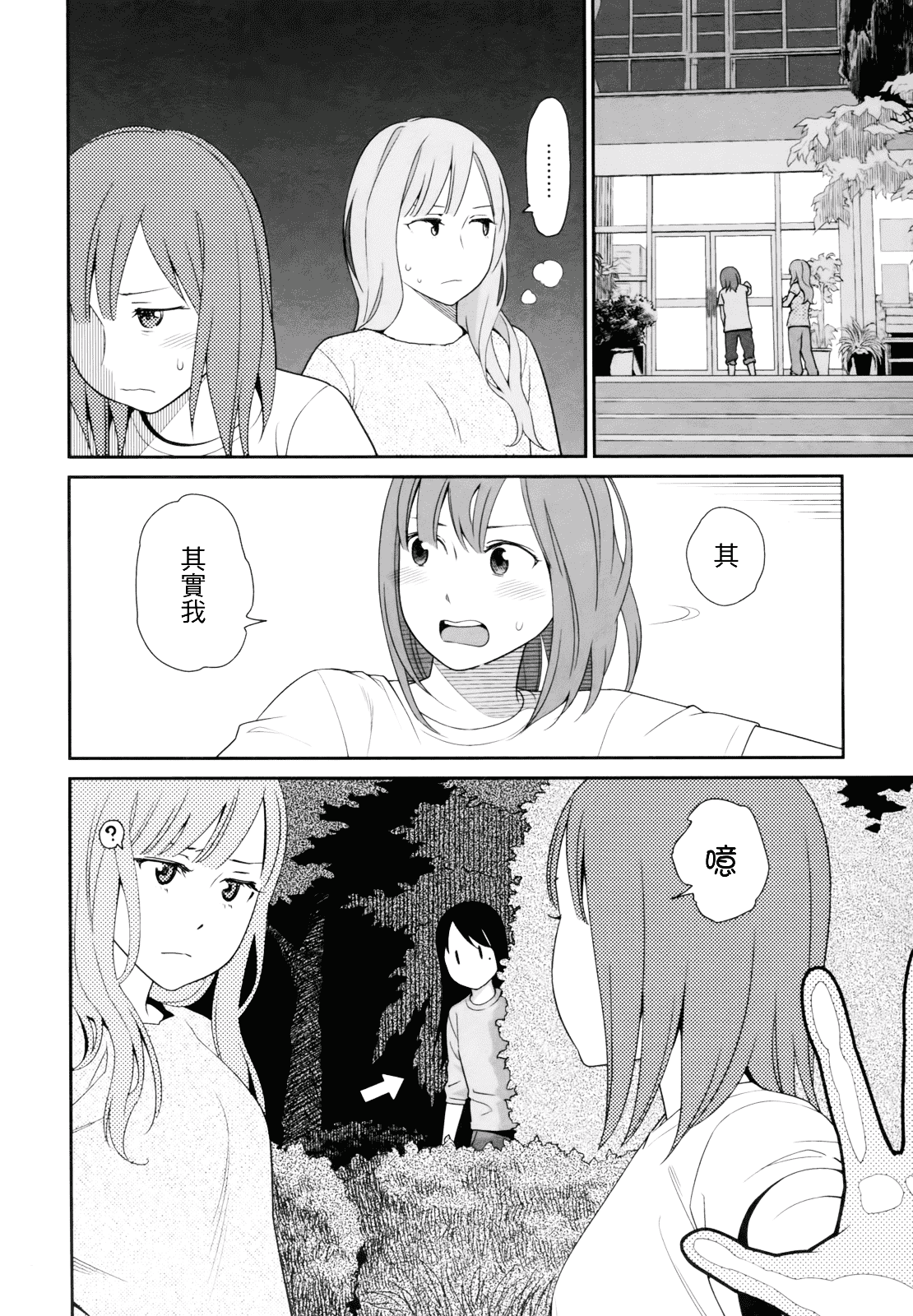 [東山翔] Prism 1_第3集