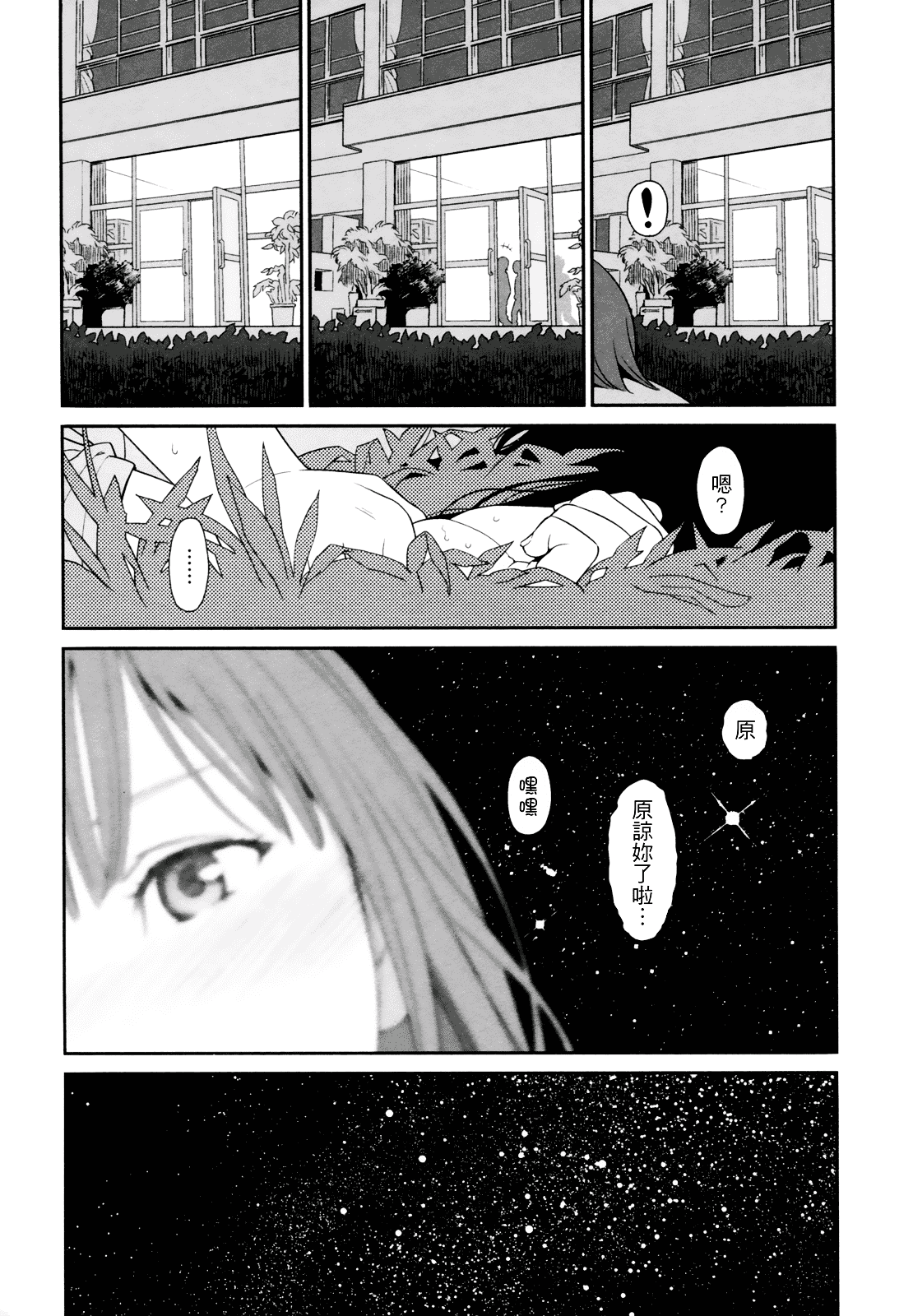 [東山翔] Prism 1_第3集