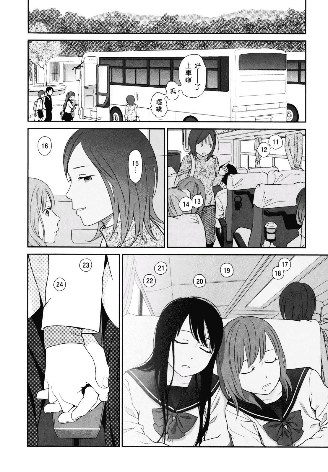 [東山翔] Prism 1_第3集