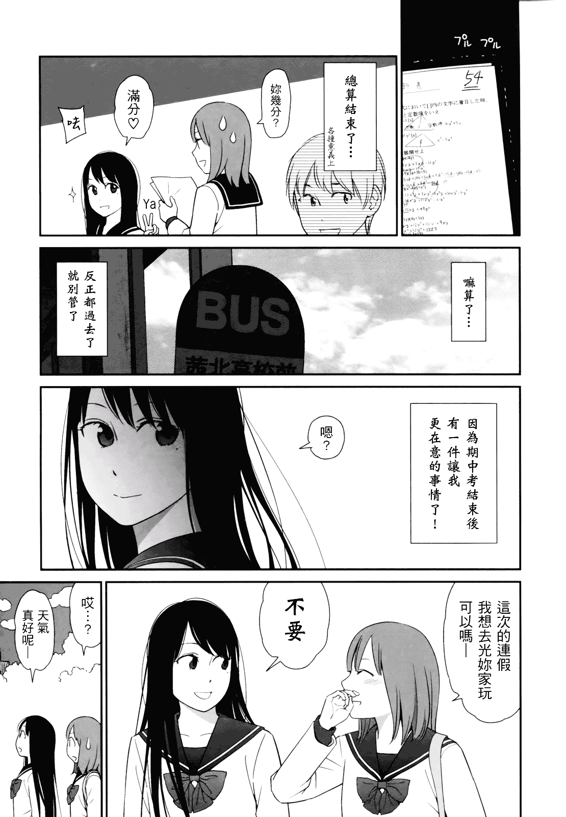 [東山翔] Prism 1_第3集