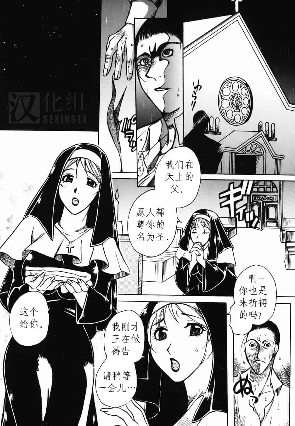 [東御堂ひさぎ] 母蜜_第3集