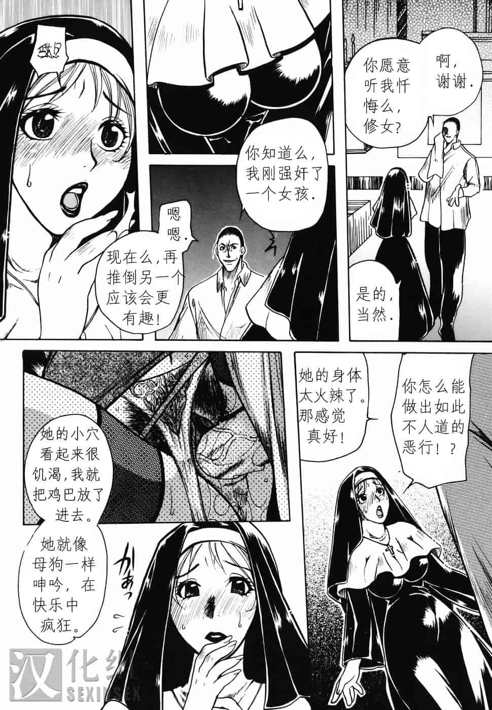 [東御堂ひさぎ] 母蜜_第3集