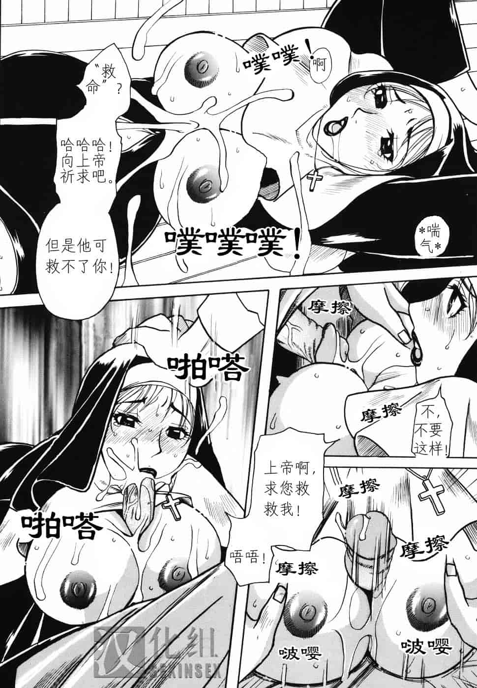 [東御堂ひさぎ] 母蜜_第3集