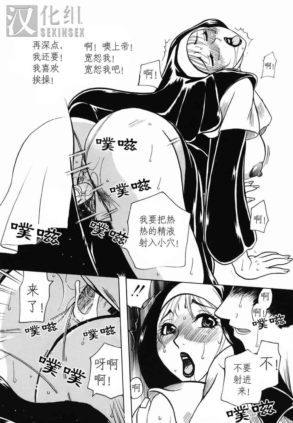 [東御堂ひさぎ] 母蜜_第3集