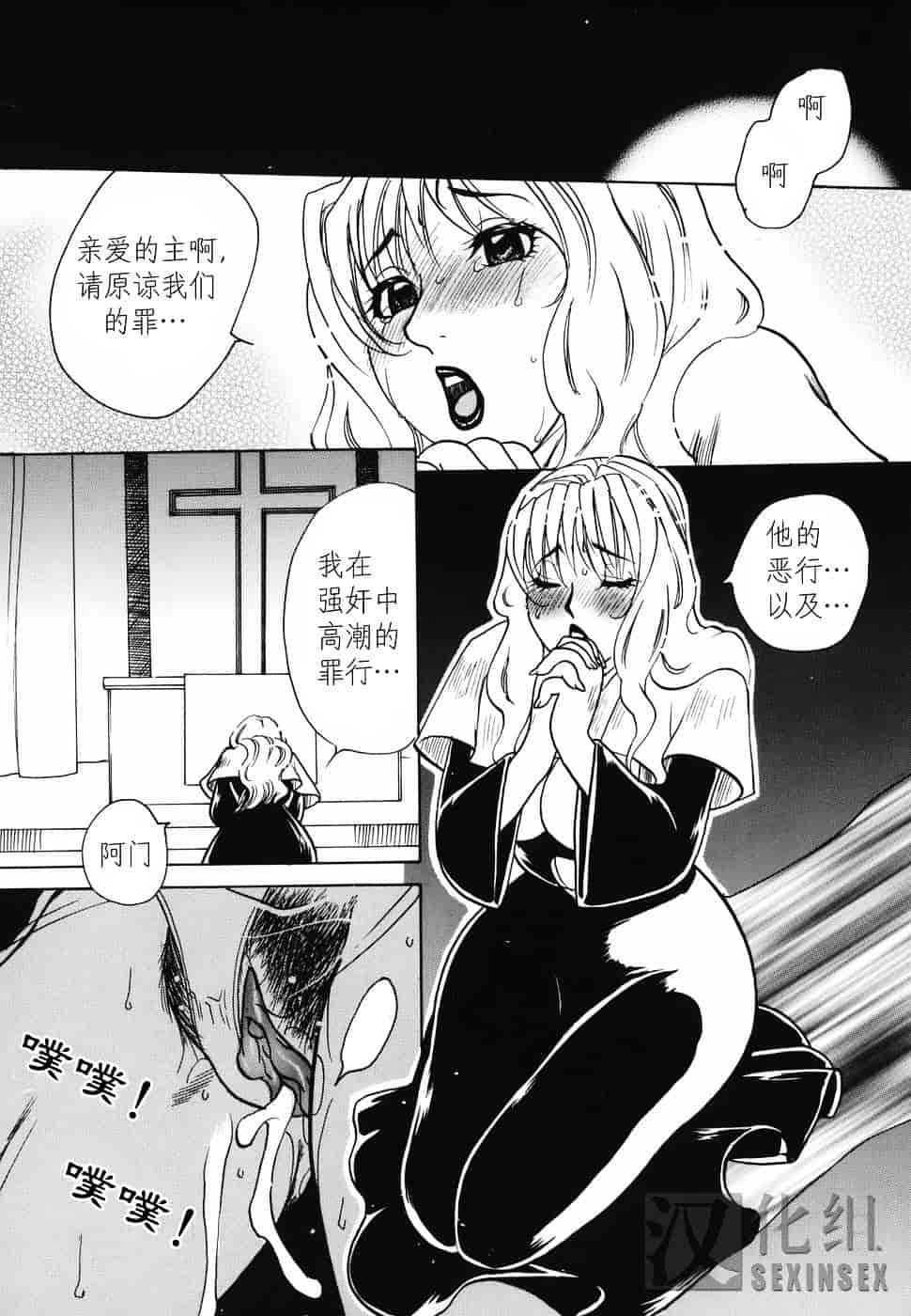 [東御堂ひさぎ] 母蜜_第3集
