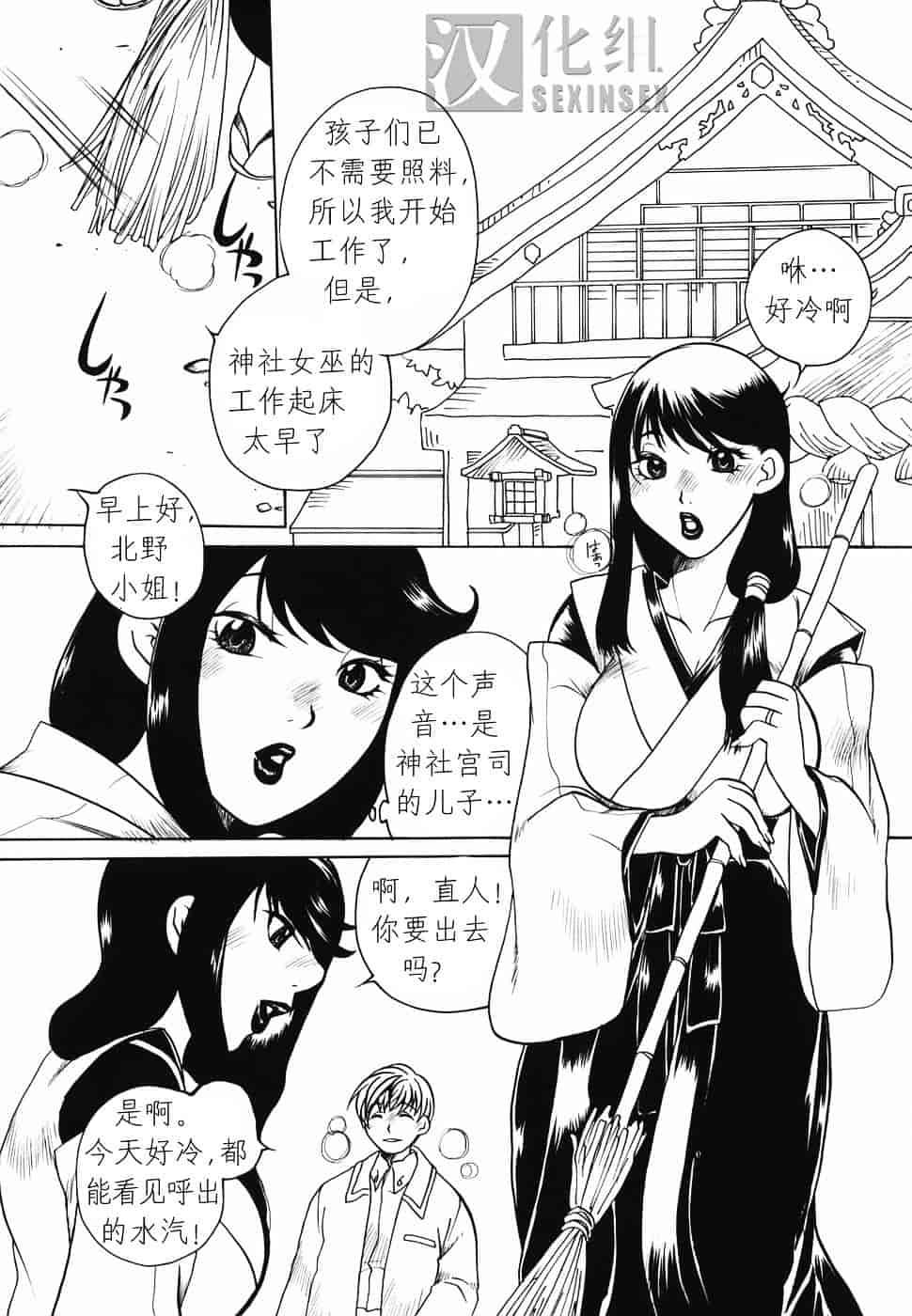 [東御堂ひさぎ] 母蜜_第3集