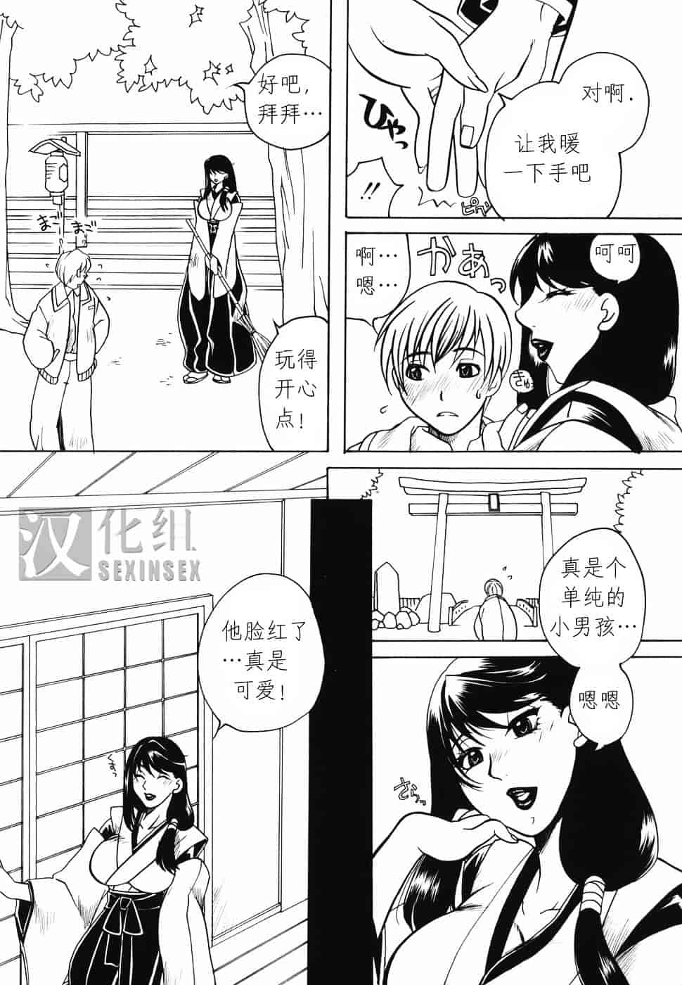 [東御堂ひさぎ] 母蜜_第4集