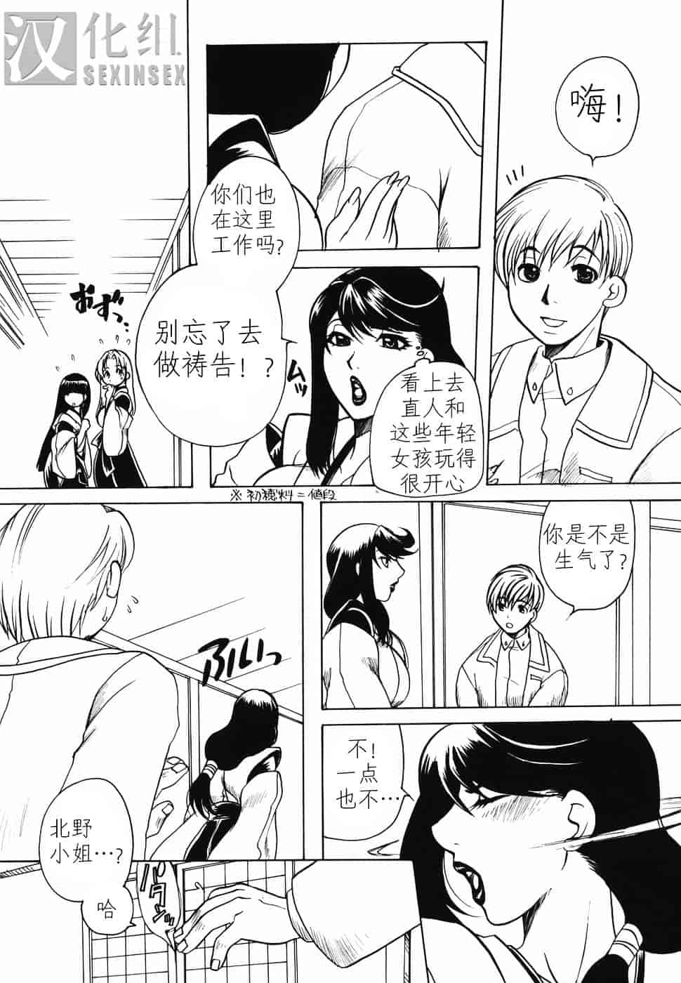 [東御堂ひさぎ] 母蜜_第4集