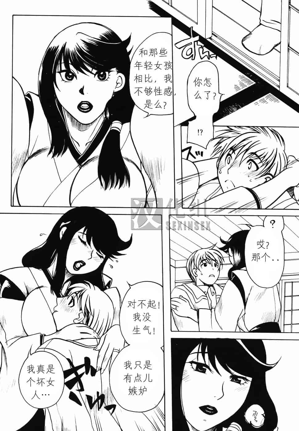 [東御堂ひさぎ] 母蜜_第4集