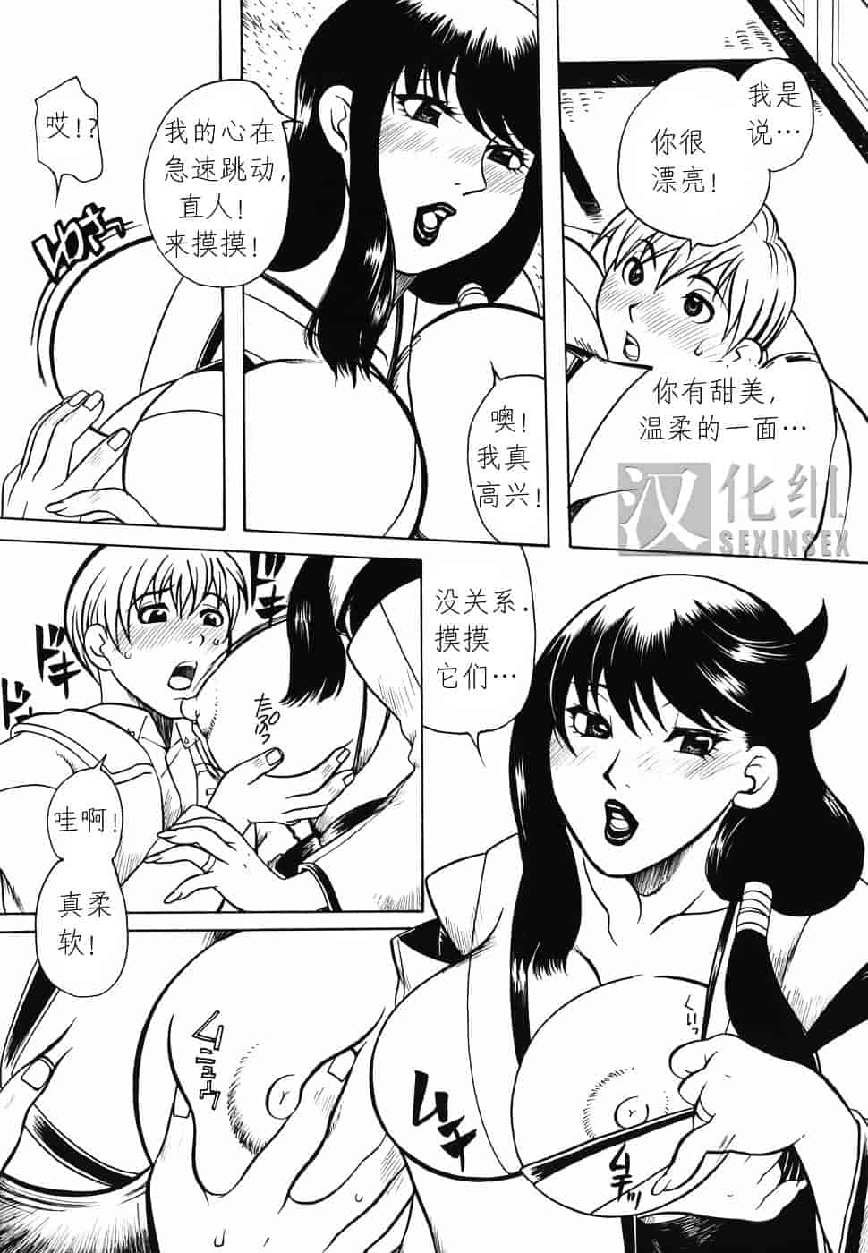 [東御堂ひさぎ] 母蜜_第4集