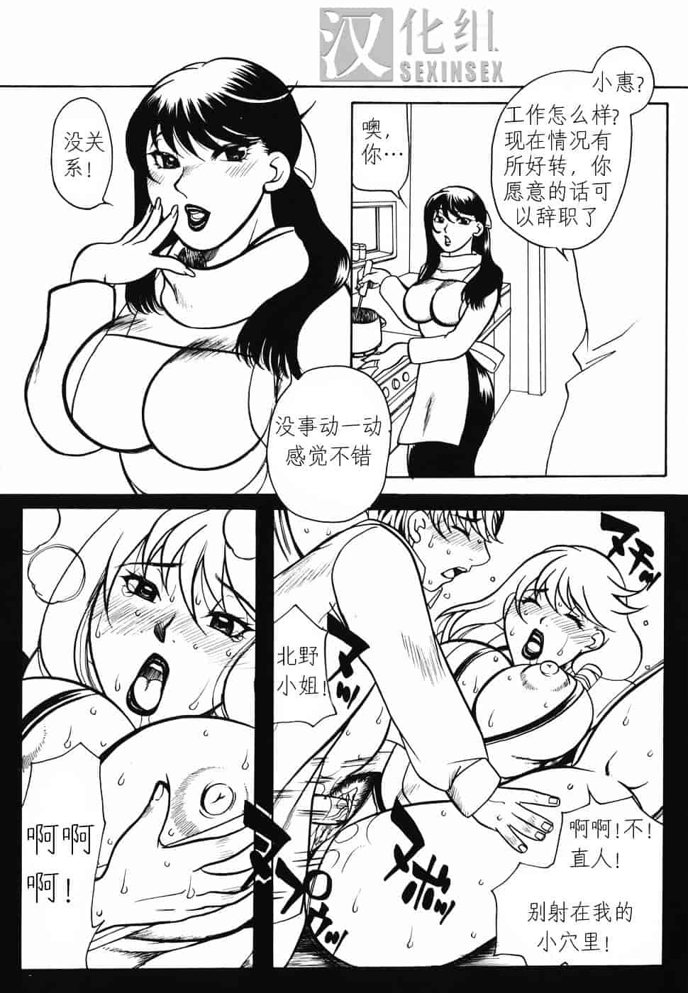 [東御堂ひさぎ] 母蜜_第4集
