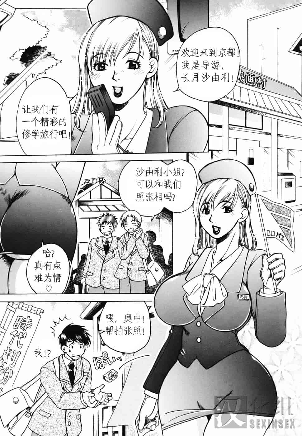 [東御堂ひさぎ] 母蜜_第1集