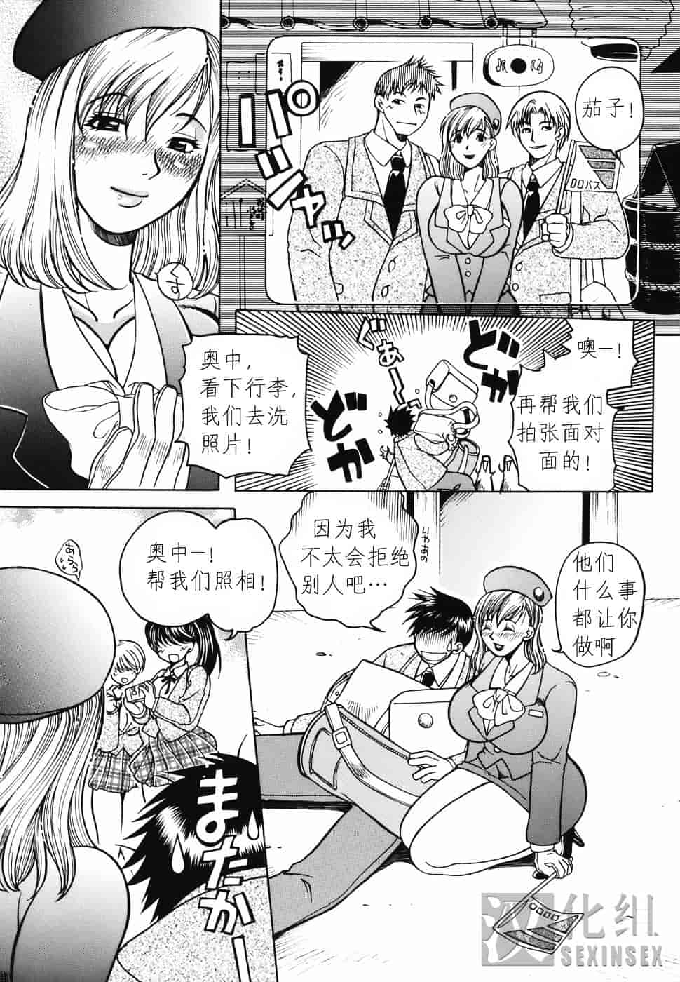 [東御堂ひさぎ] 母蜜_第1集