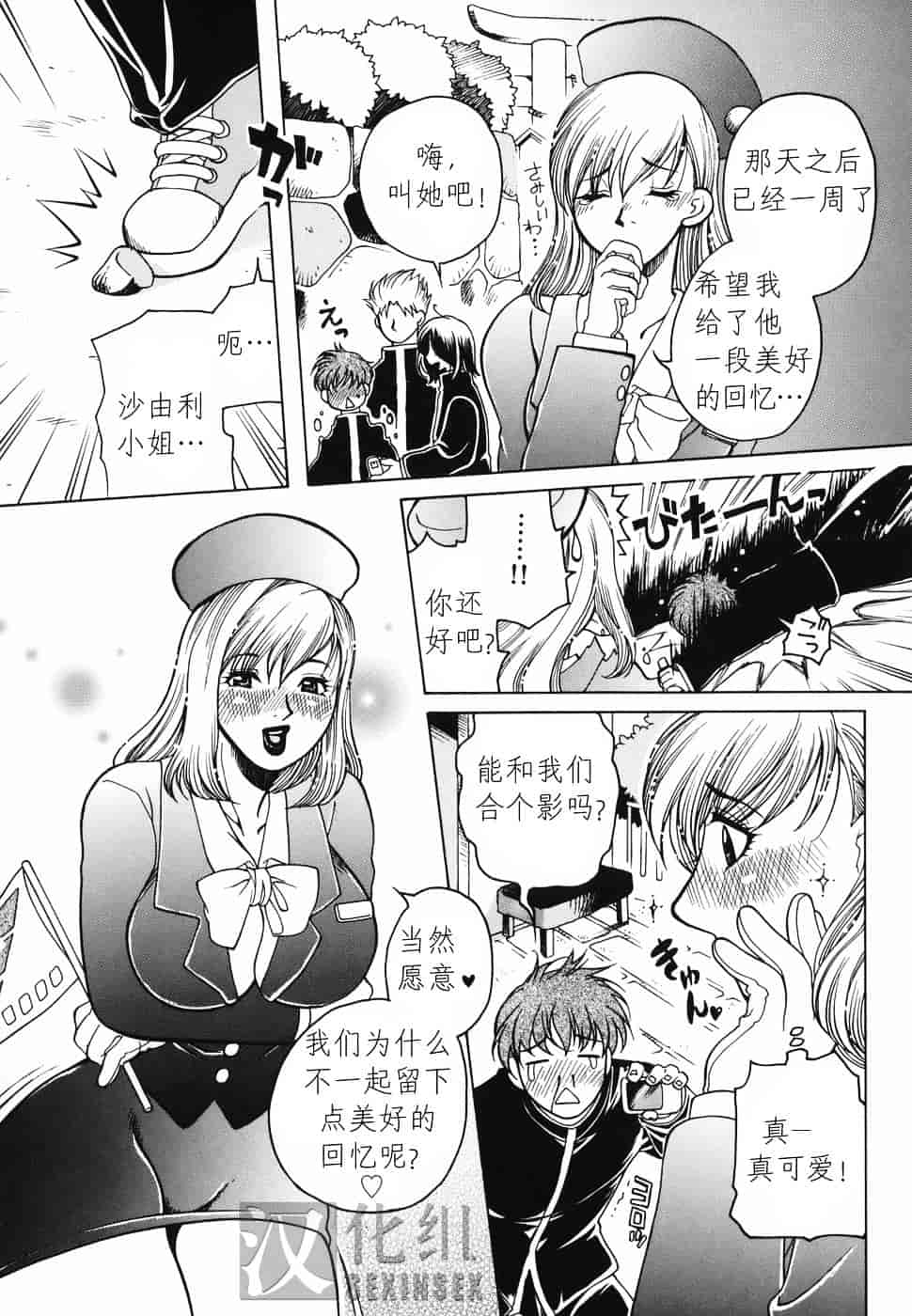 [東御堂ひさぎ] 母蜜_第1集