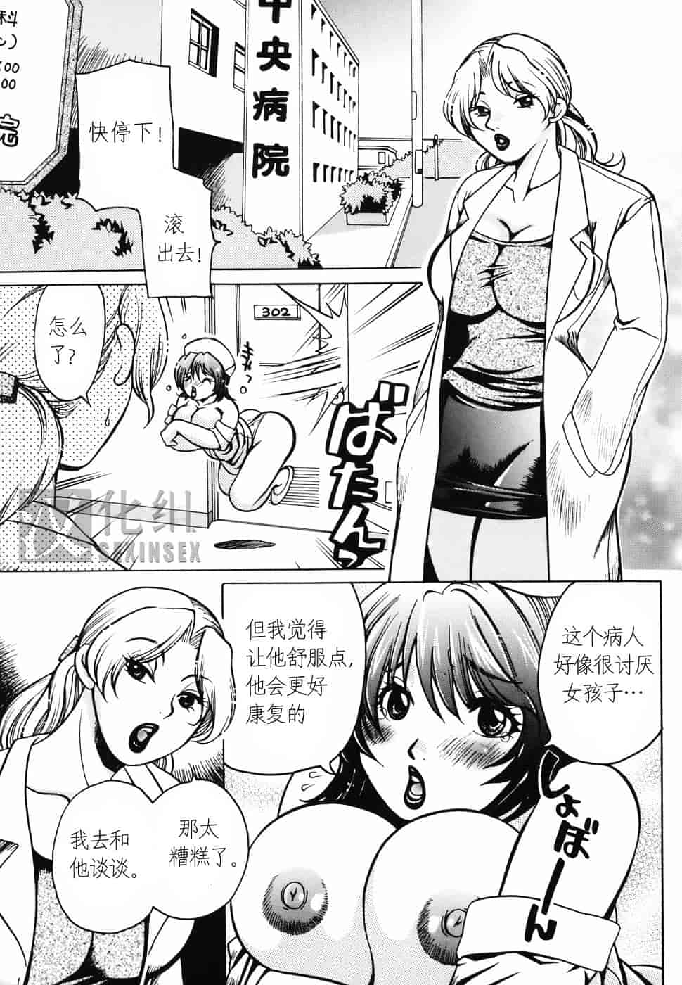 [東御堂ひさぎ] 母蜜_第1集