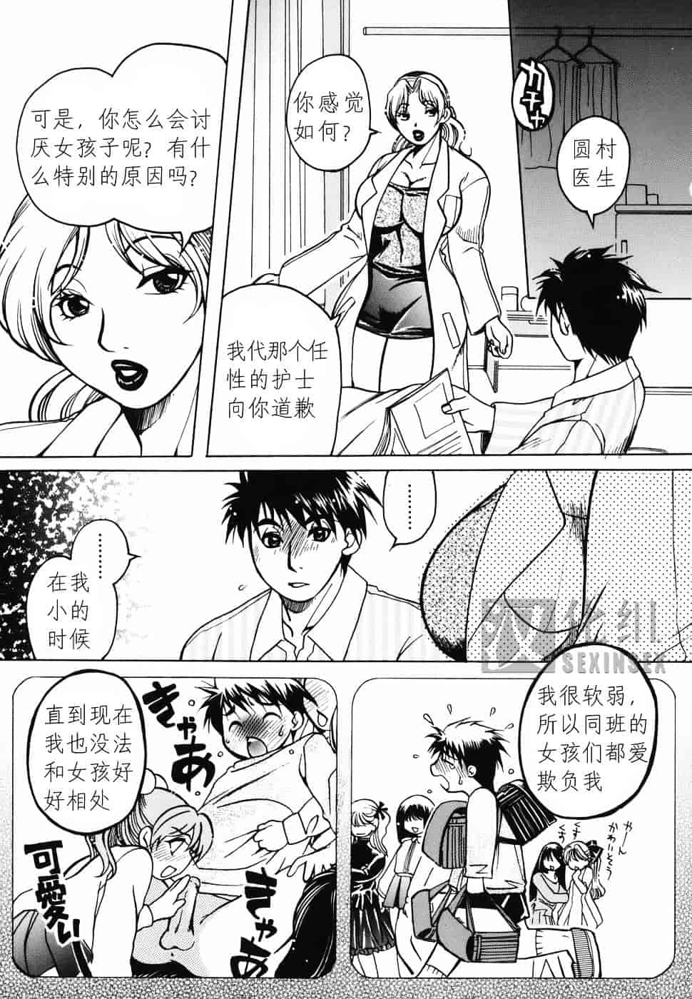 [東御堂ひさぎ] 母蜜_第1集