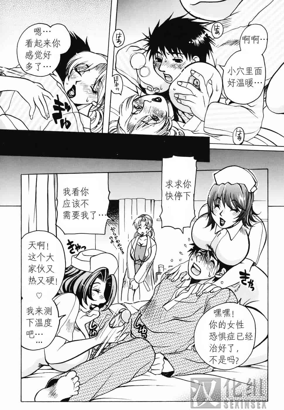 [東御堂ひさぎ] 母蜜_第2集