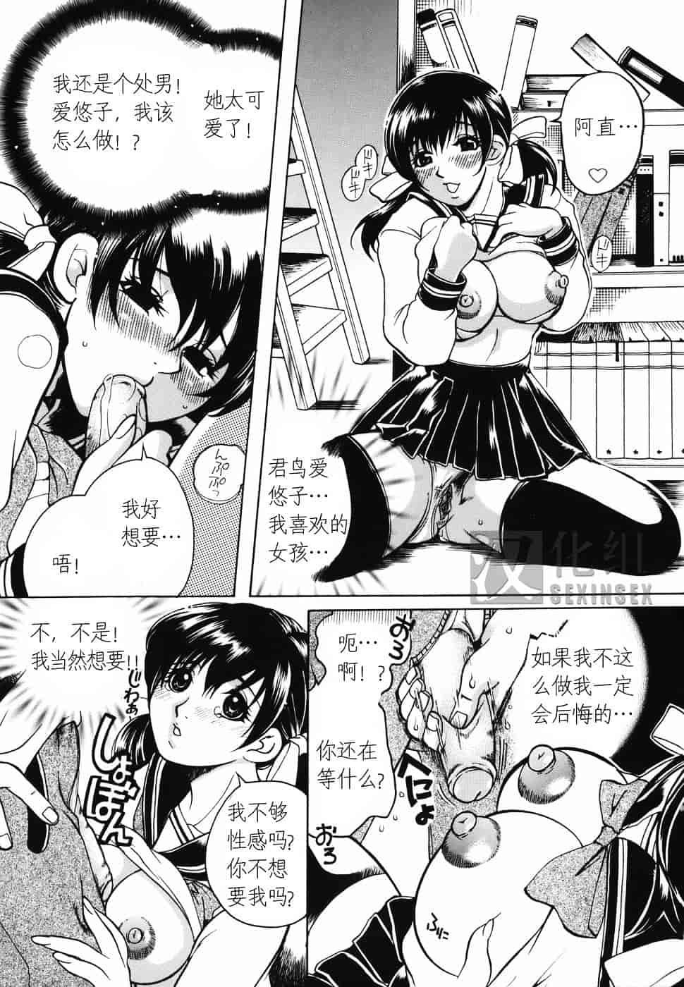 [東御堂ひさぎ] 母蜜_第2集