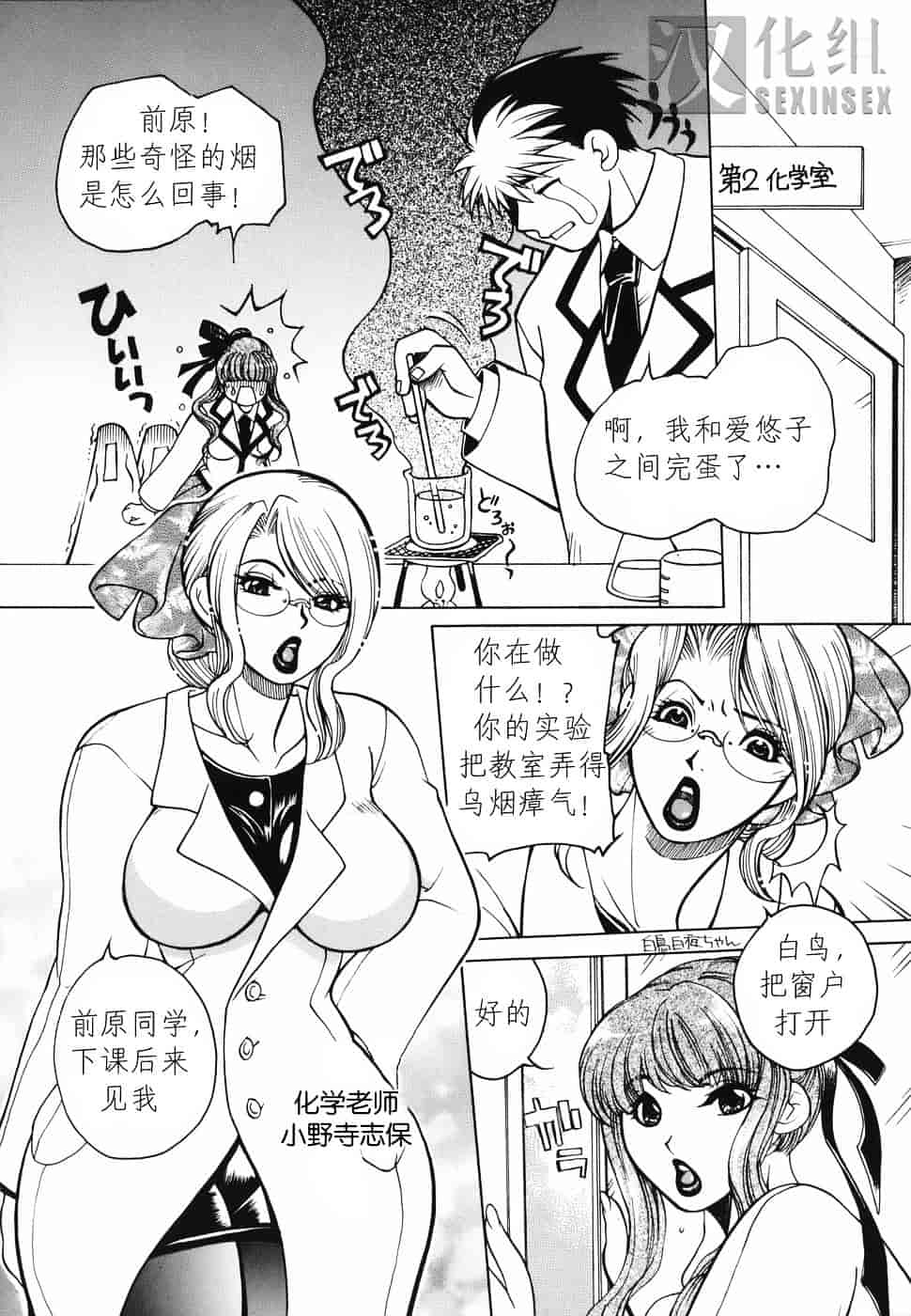 [東御堂ひさぎ] 母蜜_第2集