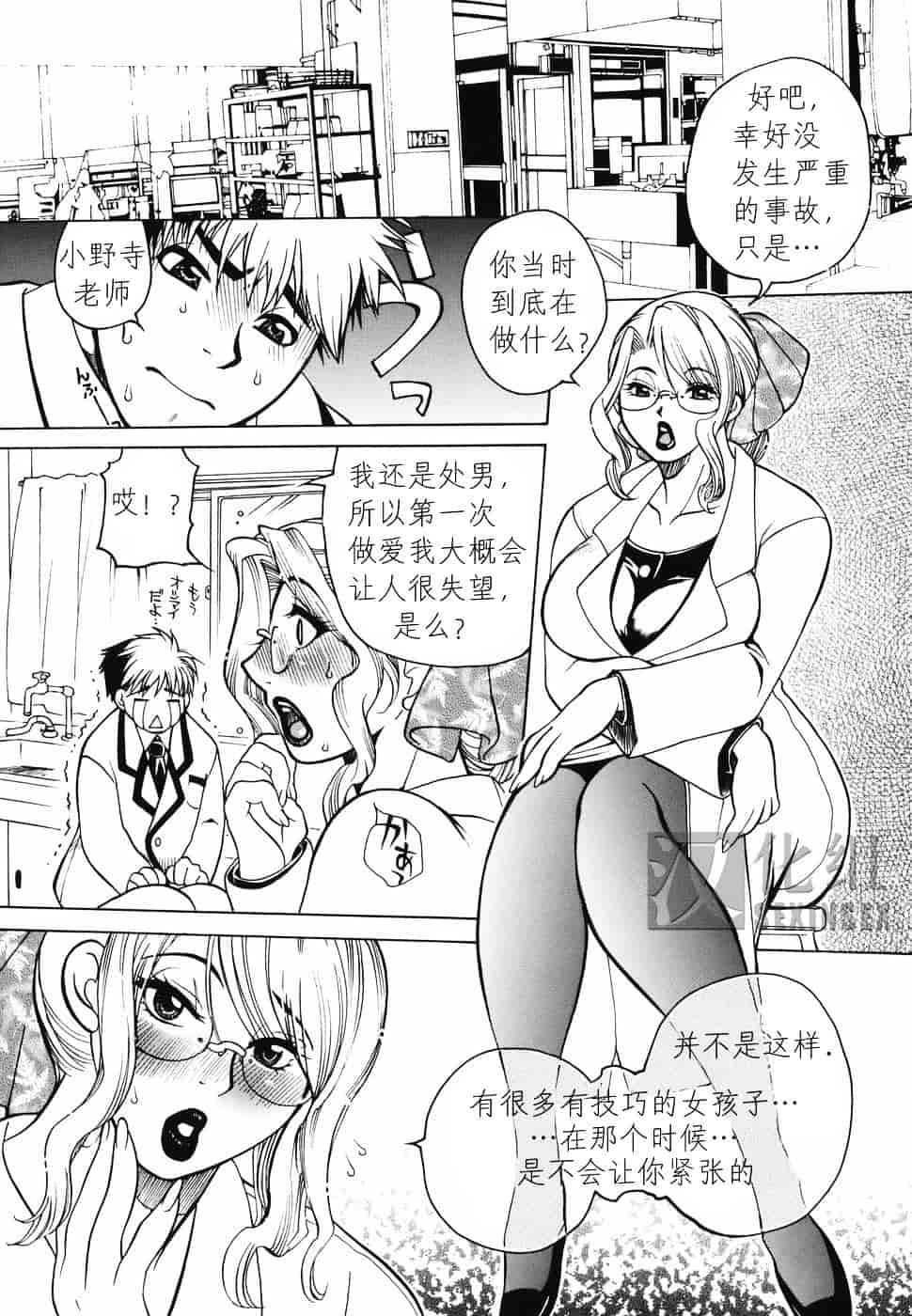 [東御堂ひさぎ] 母蜜_第2集
